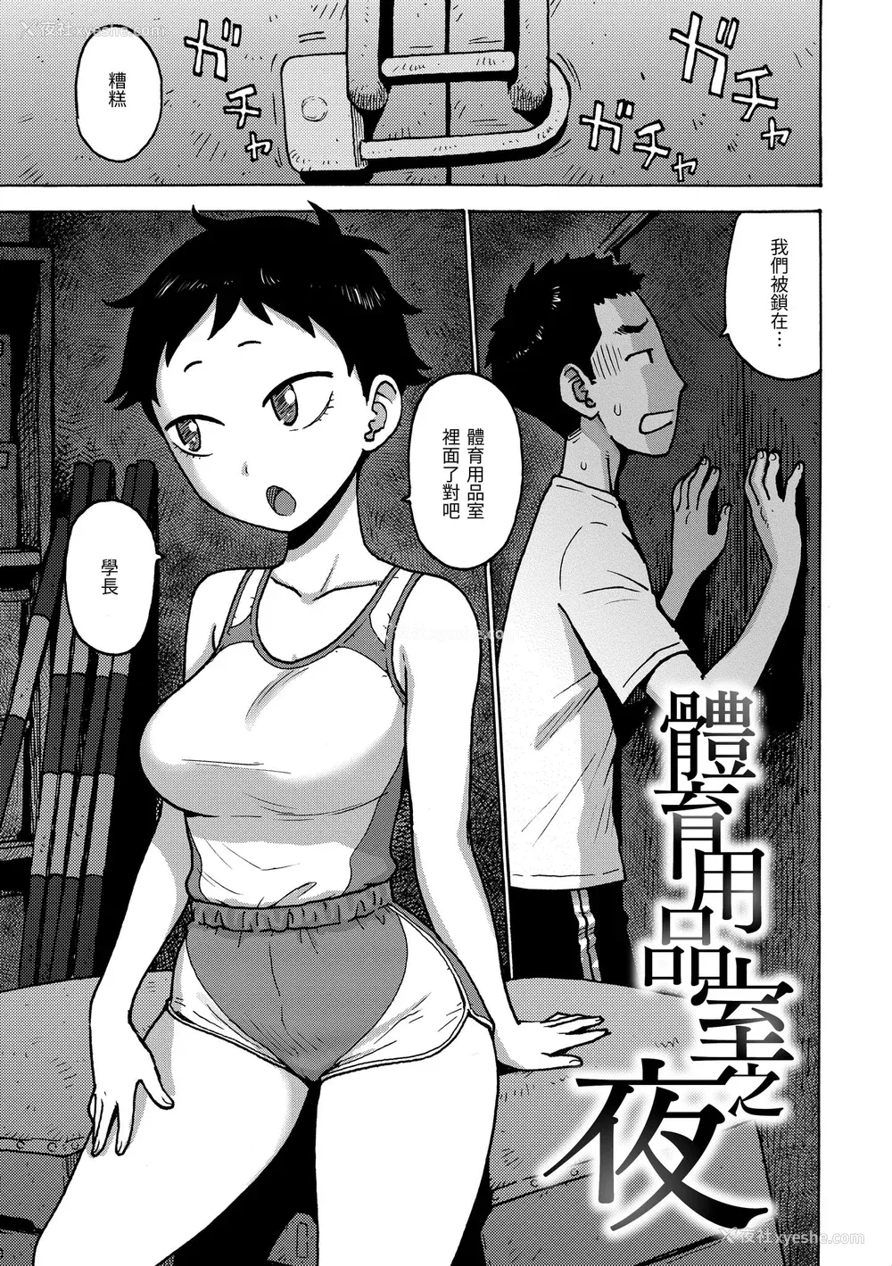 101P - [かるま龙狼] ないみつ｜守密 [中国翻訳] [无修正] [DL版]
