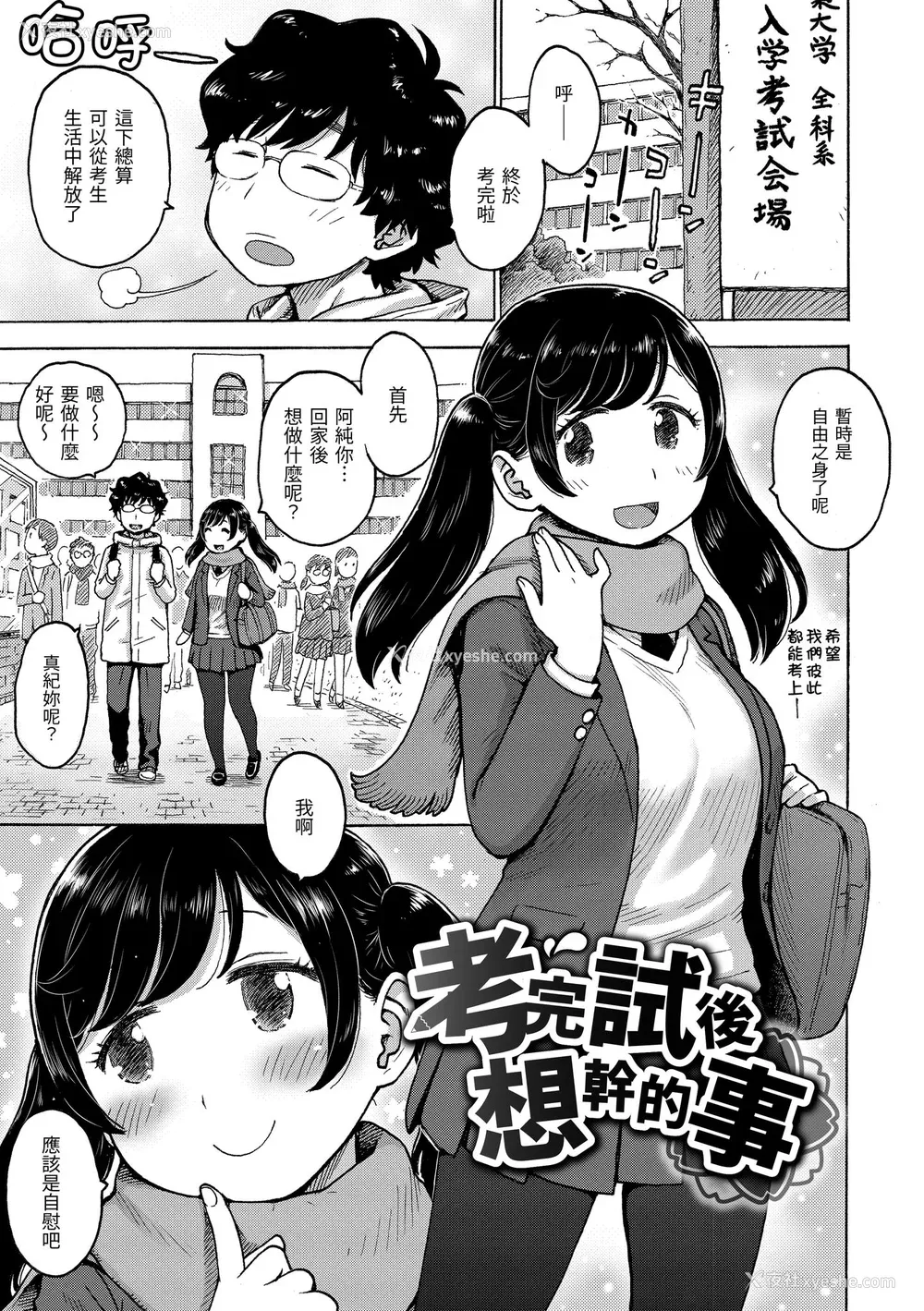 117P - [かるま龙狼] ないみつ｜守密 [中国翻訳] [无修正] [DL版]