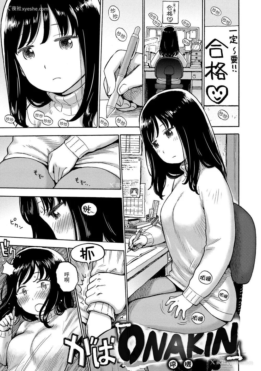 133P - [かるま龙狼] ないみつ｜守密 [中国翻訳] [无修正] [DL版]
