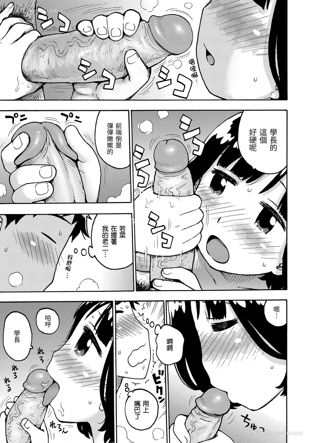 155P - [かるま龙狼] ないみつ｜守密 [中国翻訳] [无修正] [DL版]