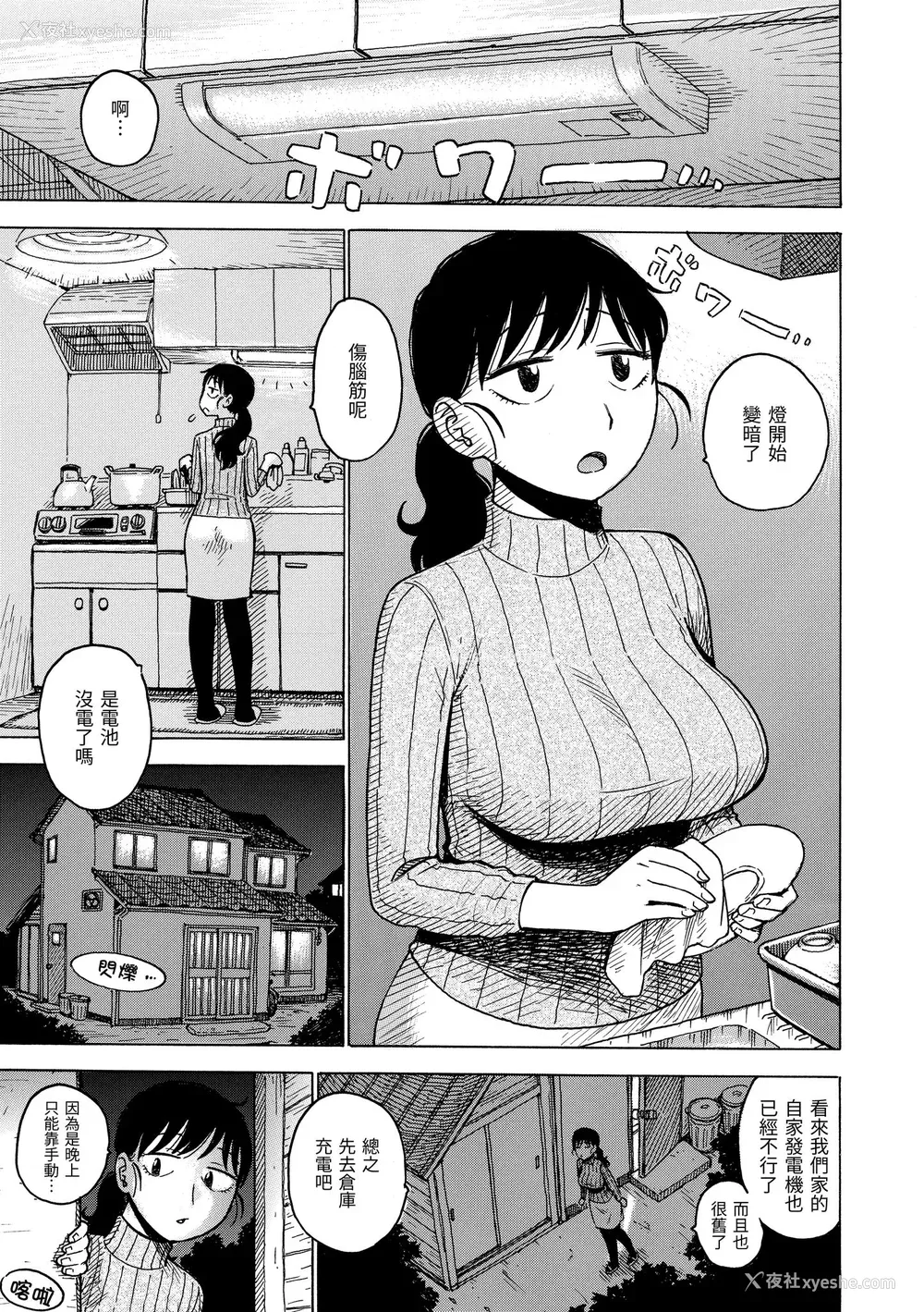 165P - [かるま龙狼] ないみつ｜守密 [中国翻訳] [无修正] [DL版]