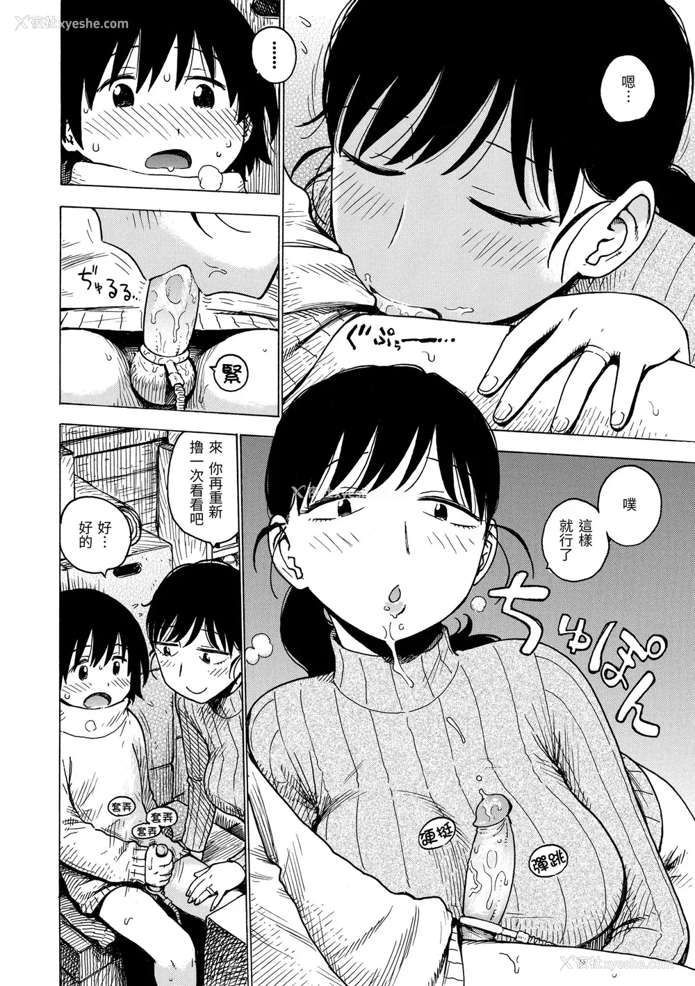 170P - [かるま龙狼] ないみつ｜守密 [中国翻訳] [无修正] [DL版]