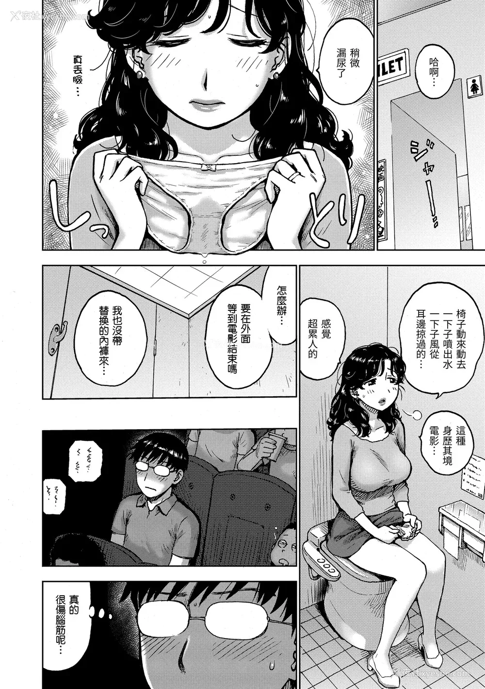 24P - [かるま龙狼] ないみつ｜守密 [中国翻訳] [无修正] [DL版]