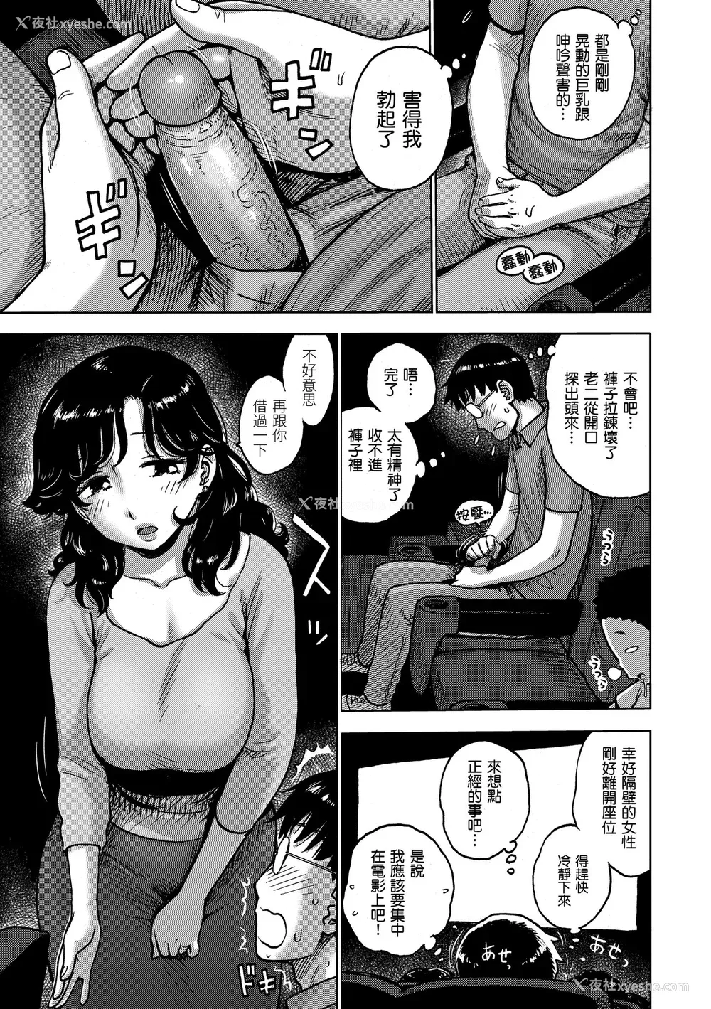 25P - [かるま龙狼] ないみつ｜守密 [中国翻訳] [无修正] [DL版]