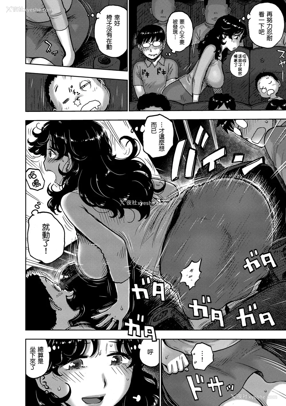 26P - [かるま龙狼] ないみつ｜守密 [中国翻訳] [无修正] [DL版]