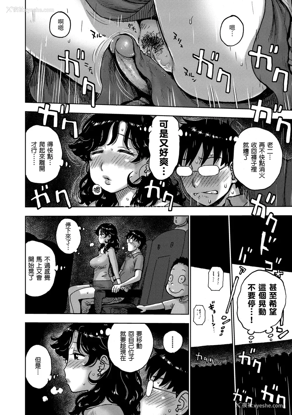 30P - [かるま龙狼] ないみつ｜守密 [中国翻訳] [无修正] [DL版]