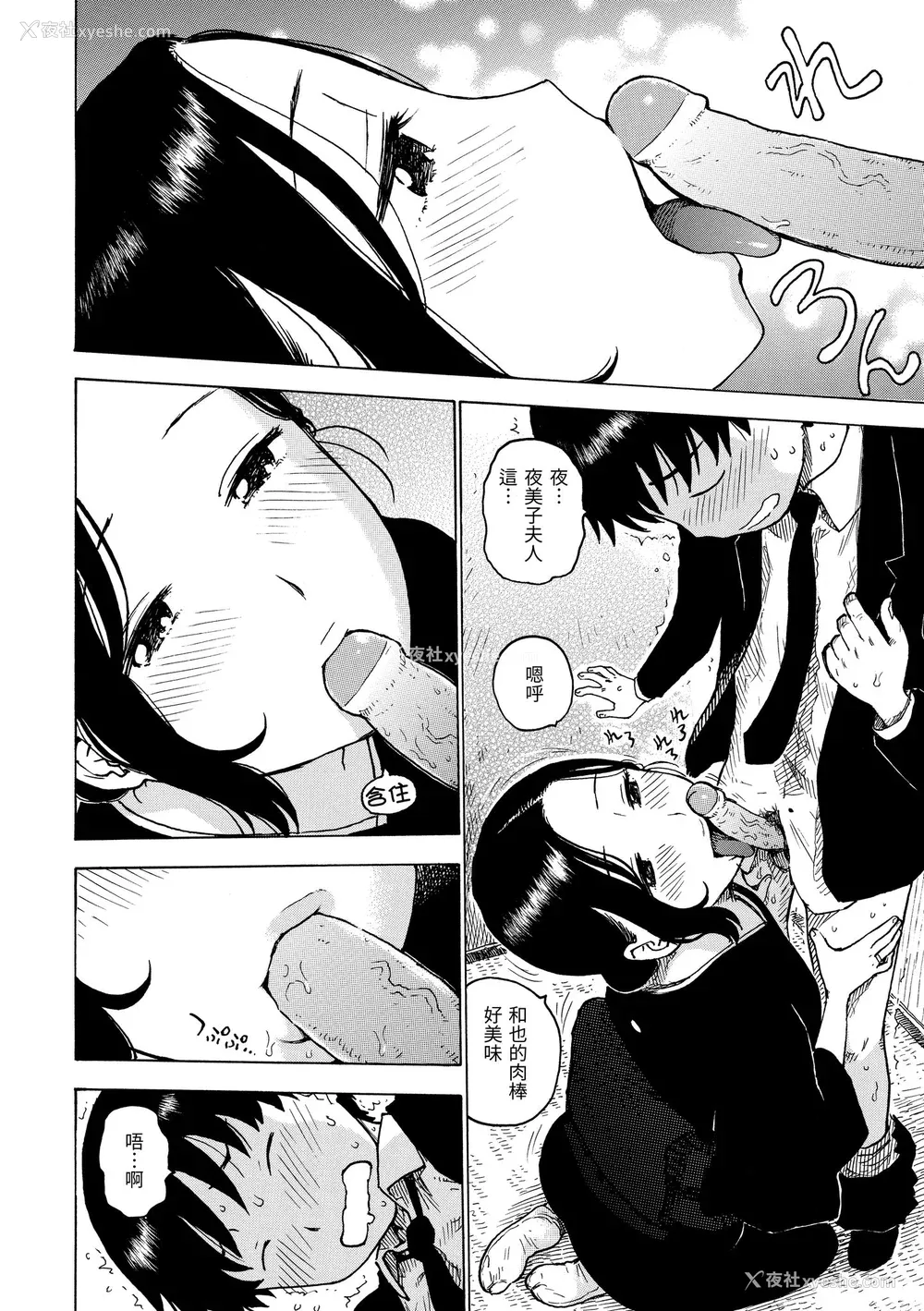 44P - [かるま龙狼] ないみつ｜守密 [中国翻訳] [无修正] [DL版]