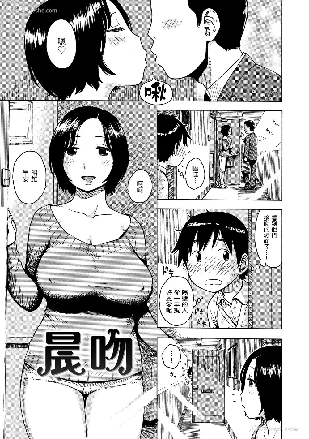 53P - [かるま龙狼] ないみつ｜守密 [中国翻訳] [无修正] [DL版]
