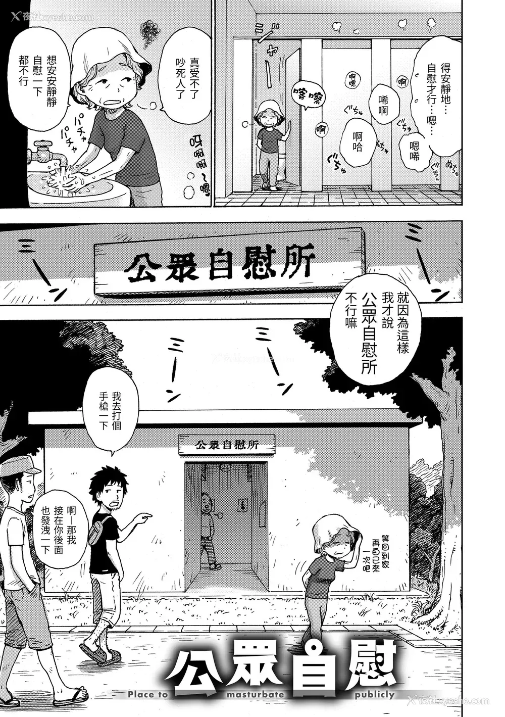71P - [かるま龙狼] ないみつ｜守密 [中国翻訳] [无修正] [DL版]