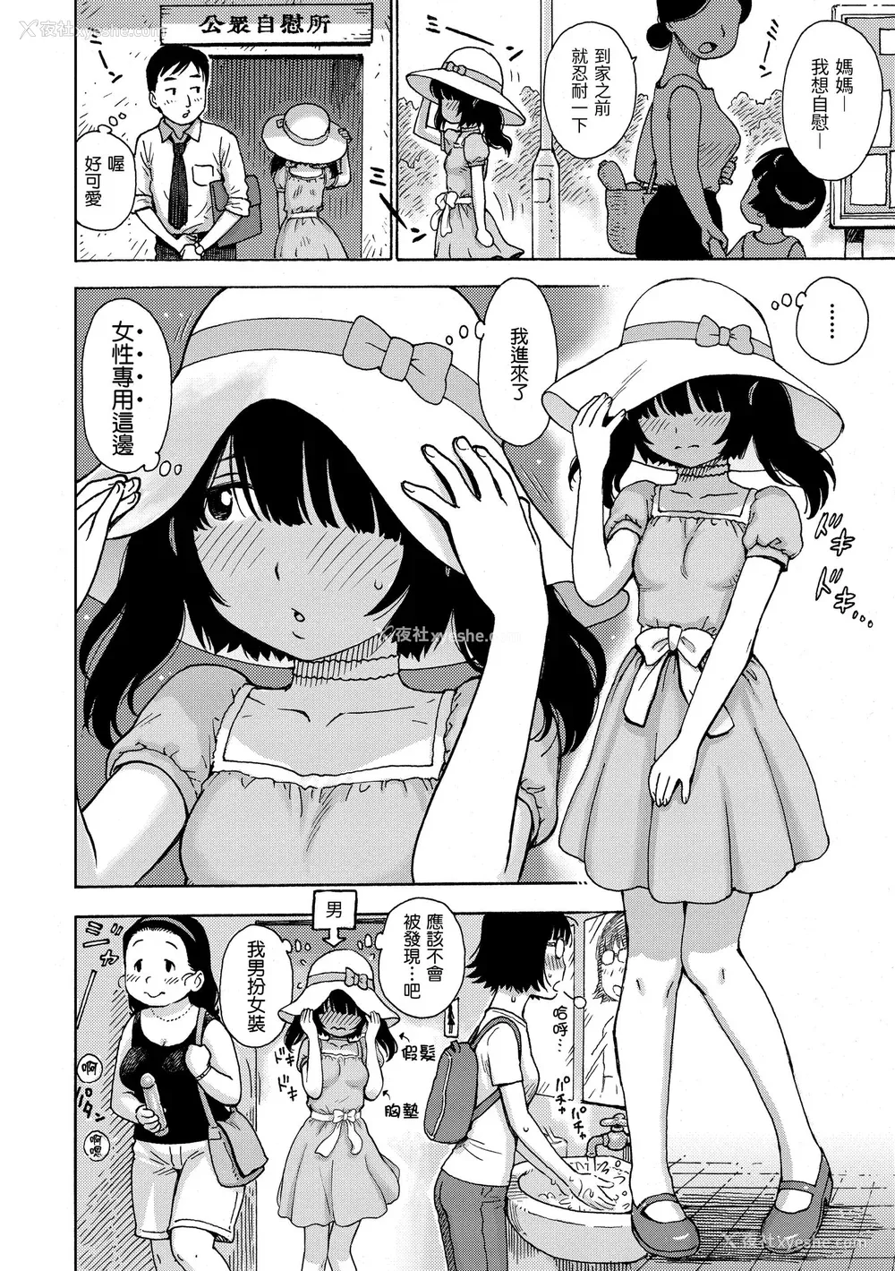 72P - [かるま龙狼] ないみつ｜守密 [中国翻訳] [无修正] [DL版]