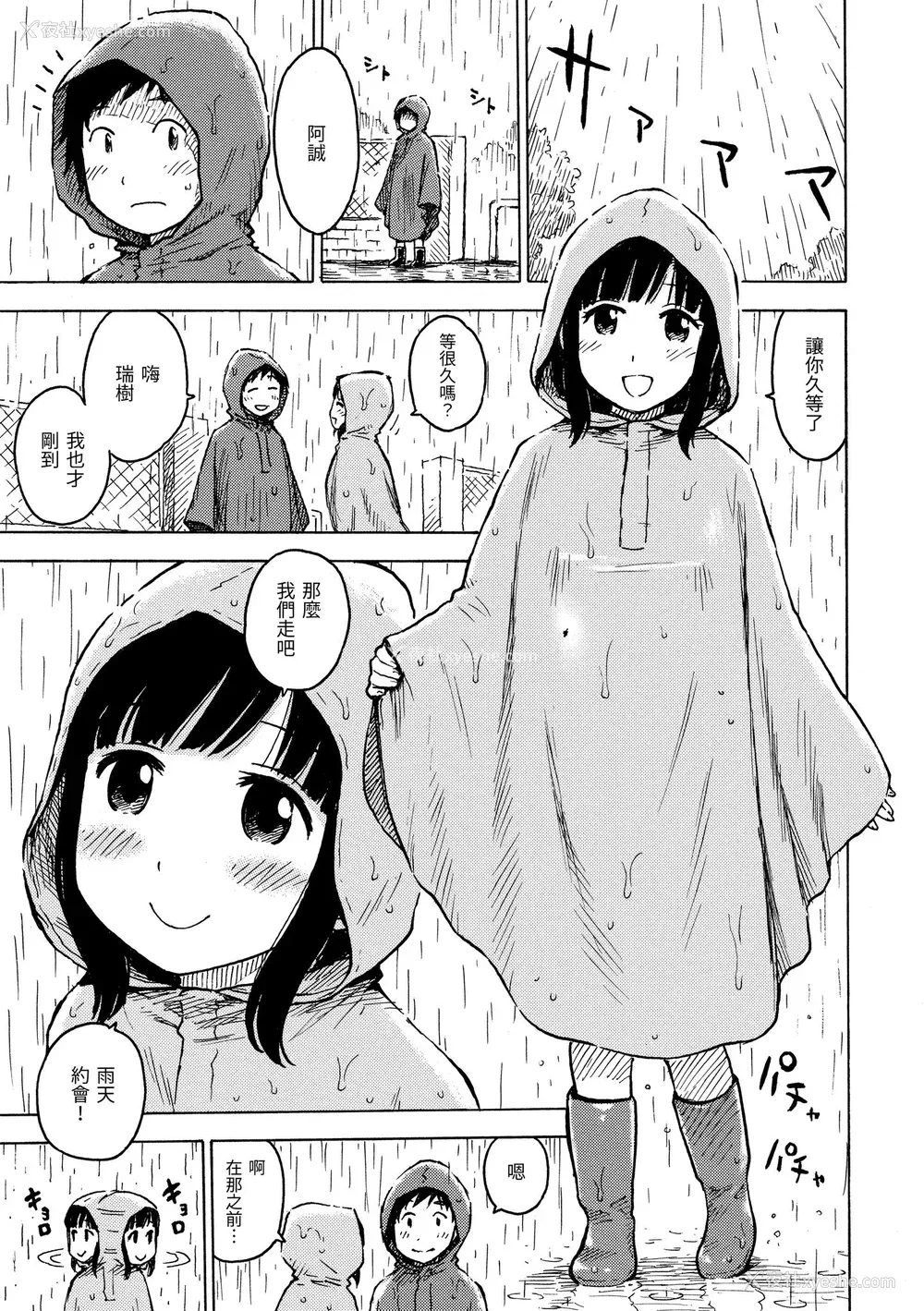 85P - [かるま龙狼] ないみつ｜守密 [中国翻訳] [无修正] [DL版]