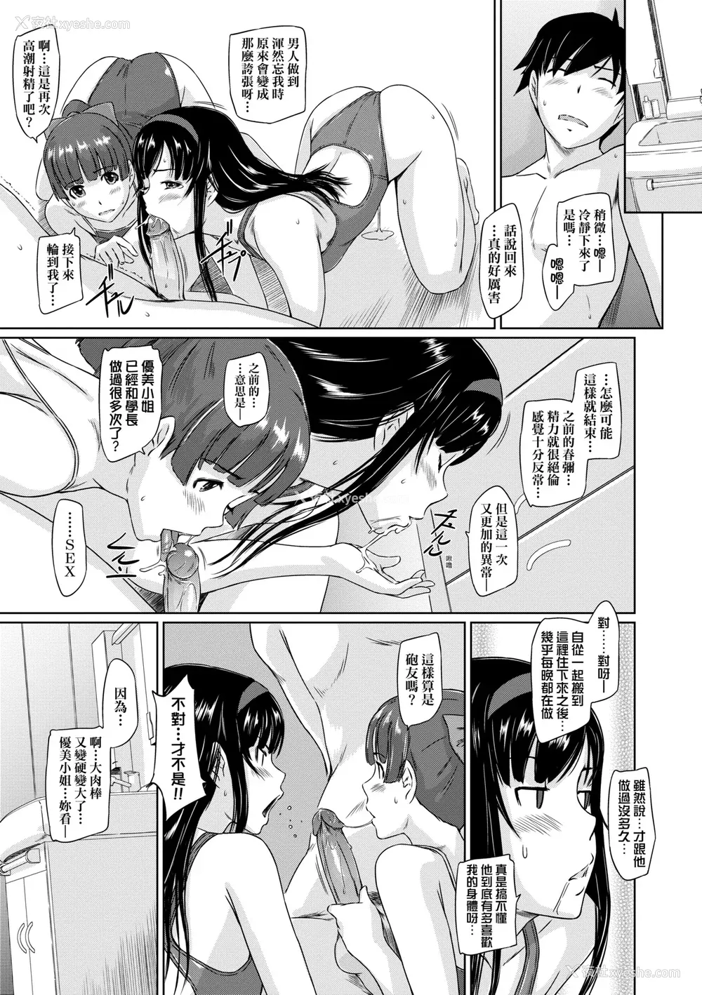 100P - [如月群真] 常春荘へようこそ｜欢迎来到常春庄 [中国翻訳] [无修正] [DL版]