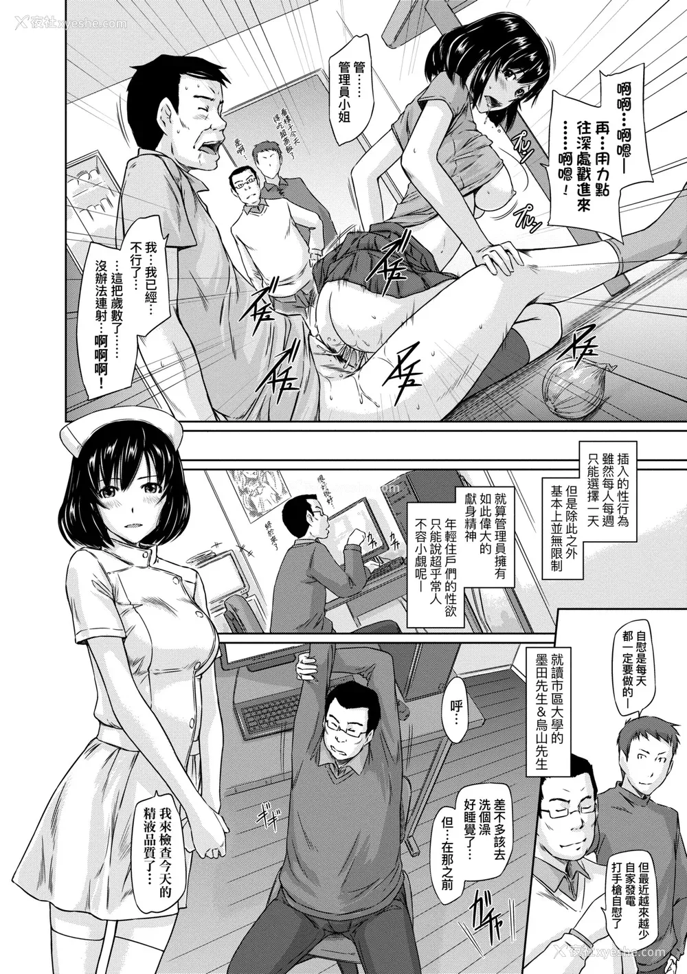 107P - [如月群真] 常春荘へようこそ｜欢迎来到常春庄 [中国翻訳] [无修正] [DL版]
