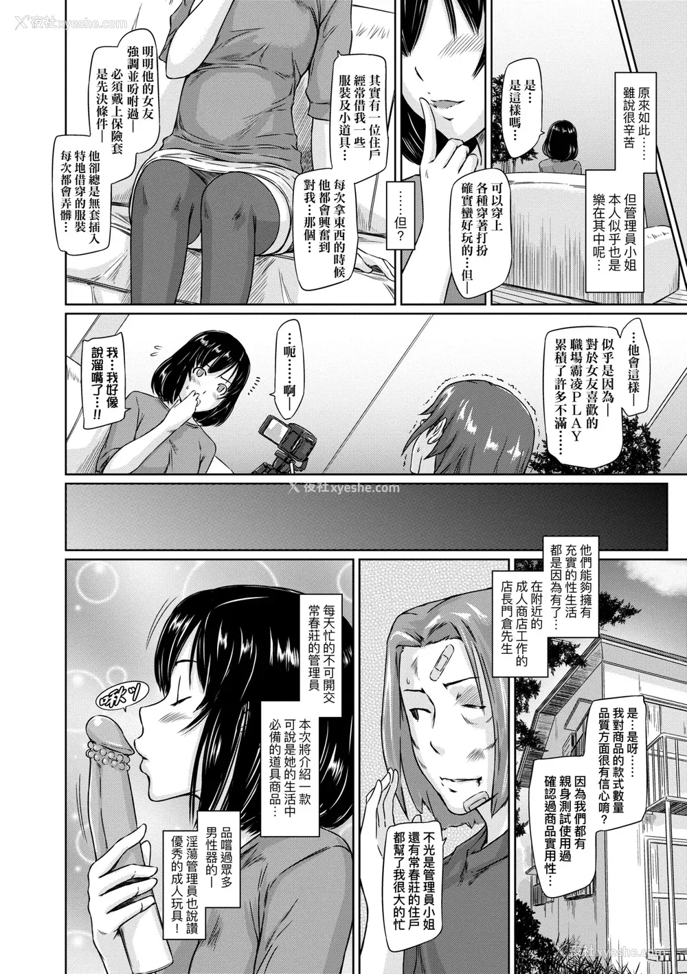 111P - [如月群真] 常春荘へようこそ｜欢迎来到常春庄 [中国翻訳] [无修正] [DL版]