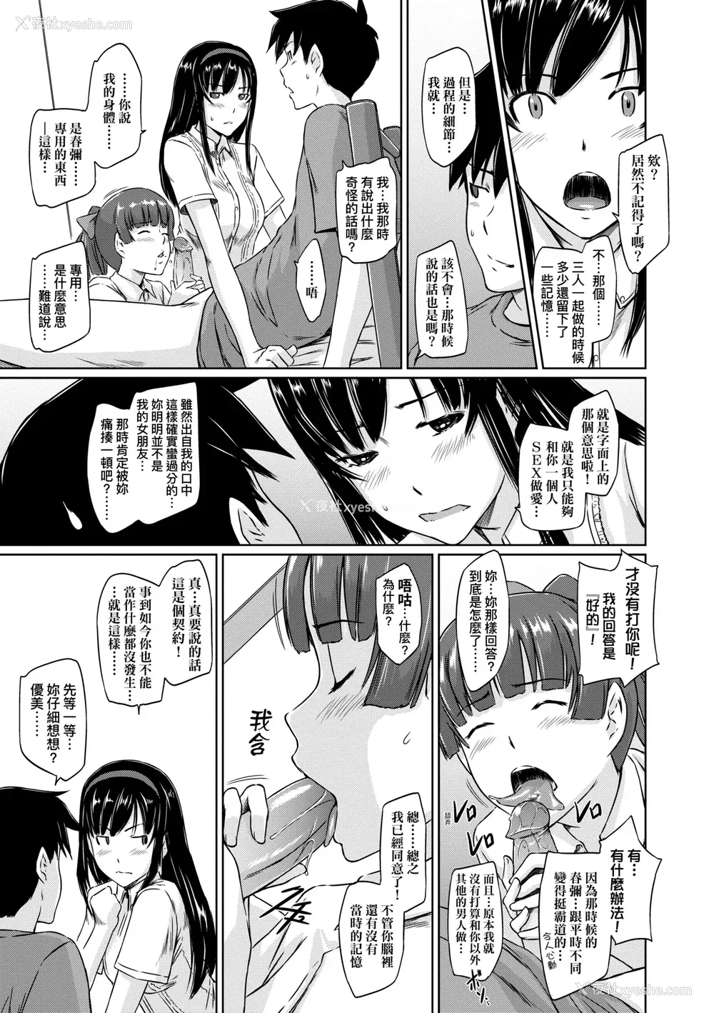 120P - [如月群真] 常春荘へようこそ｜欢迎来到常春庄 [中国翻訳] [无修正] [DL版]
