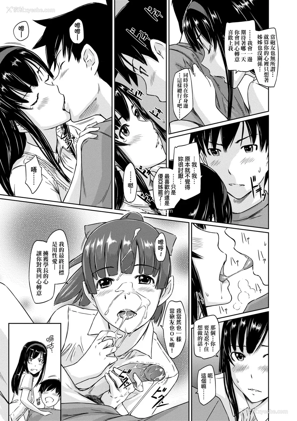122P - [如月群真] 常春荘へようこそ｜欢迎来到常春庄 [中国翻訳] [无修正] [DL版]