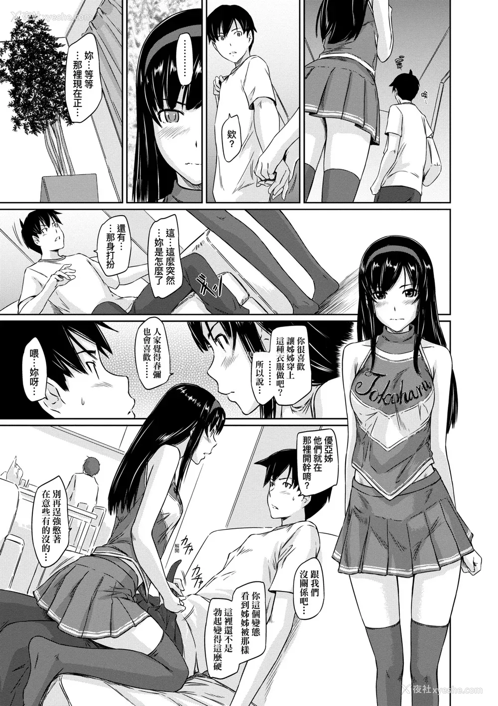 128P - [如月群真] 常春荘へようこそ｜欢迎来到常春庄 [中国翻訳] [无修正] [DL版]