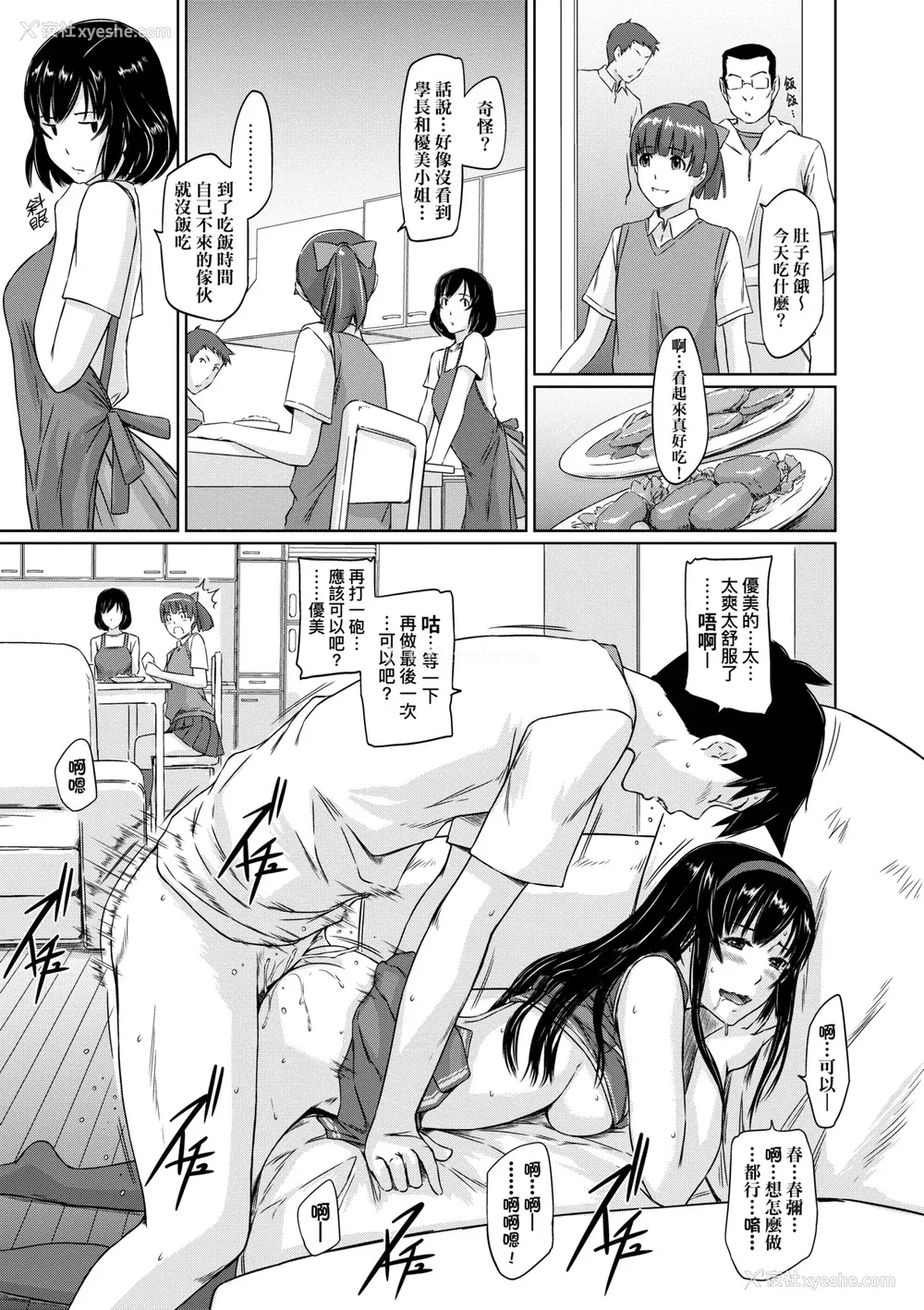 134P - [如月群真] 常春荘へようこそ｜欢迎来到常春庄 [中国翻訳] [无修正] [DL版]