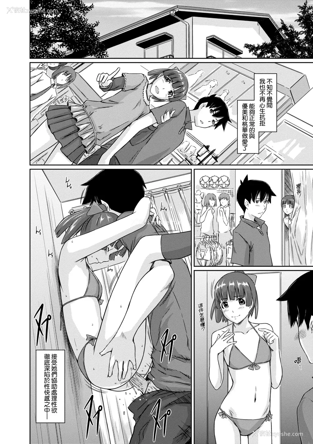 135P - [如月群真] 常春荘へようこそ｜欢迎来到常春庄 [中国翻訳] [无修正] [DL版]