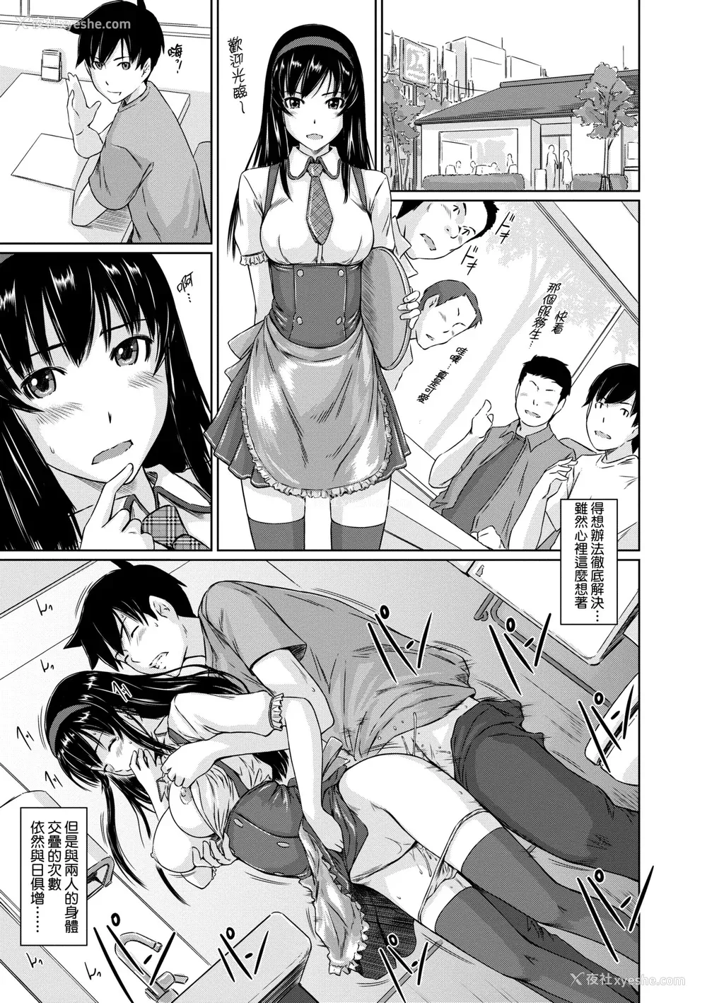 136P - [如月群真] 常春荘へようこそ｜欢迎来到常春庄 [中国翻訳] [无修正] [DL版]
