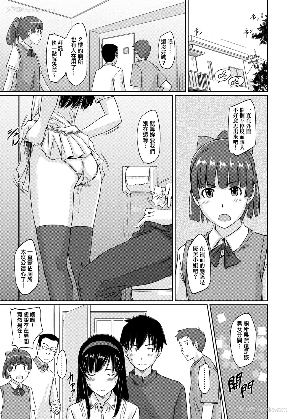 138P - [如月群真] 常春荘へようこそ｜欢迎来到常春庄 [中国翻訳] [无修正] [DL版]
