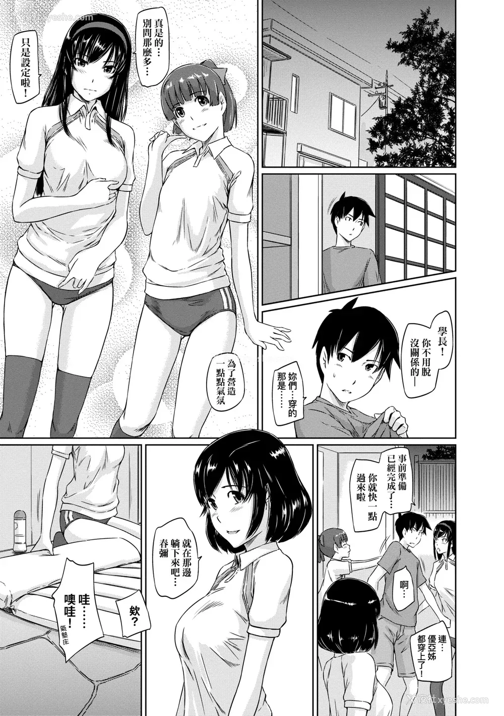 144P - [如月群真] 常春荘へようこそ｜欢迎来到常春庄 [中国翻訳] [无修正] [DL版]
