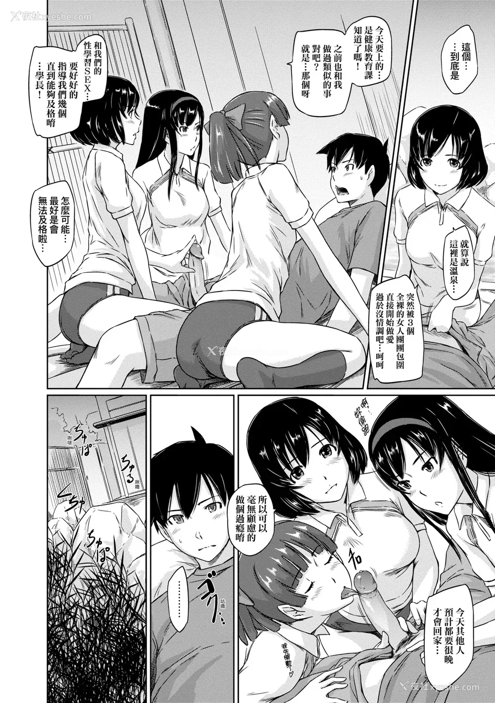 145P - [如月群真] 常春荘へようこそ｜欢迎来到常春庄 [中国翻訳] [无修正] [DL版]