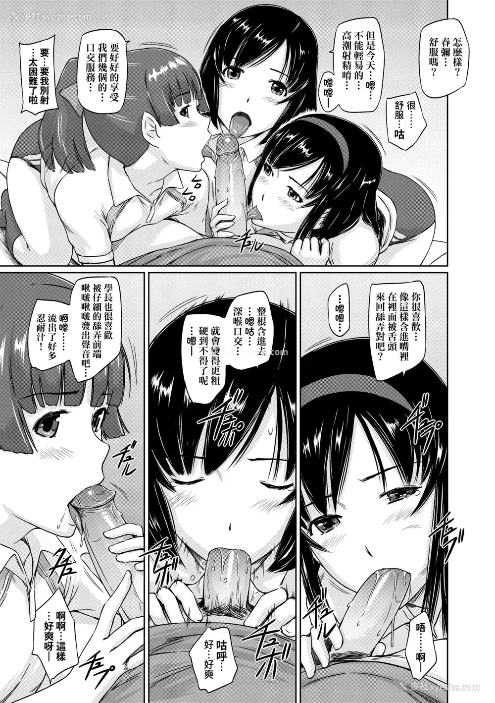 146P - [如月群真] 常春荘へようこそ｜欢迎来到常春庄 [中国翻訳] [无修正] [DL版]