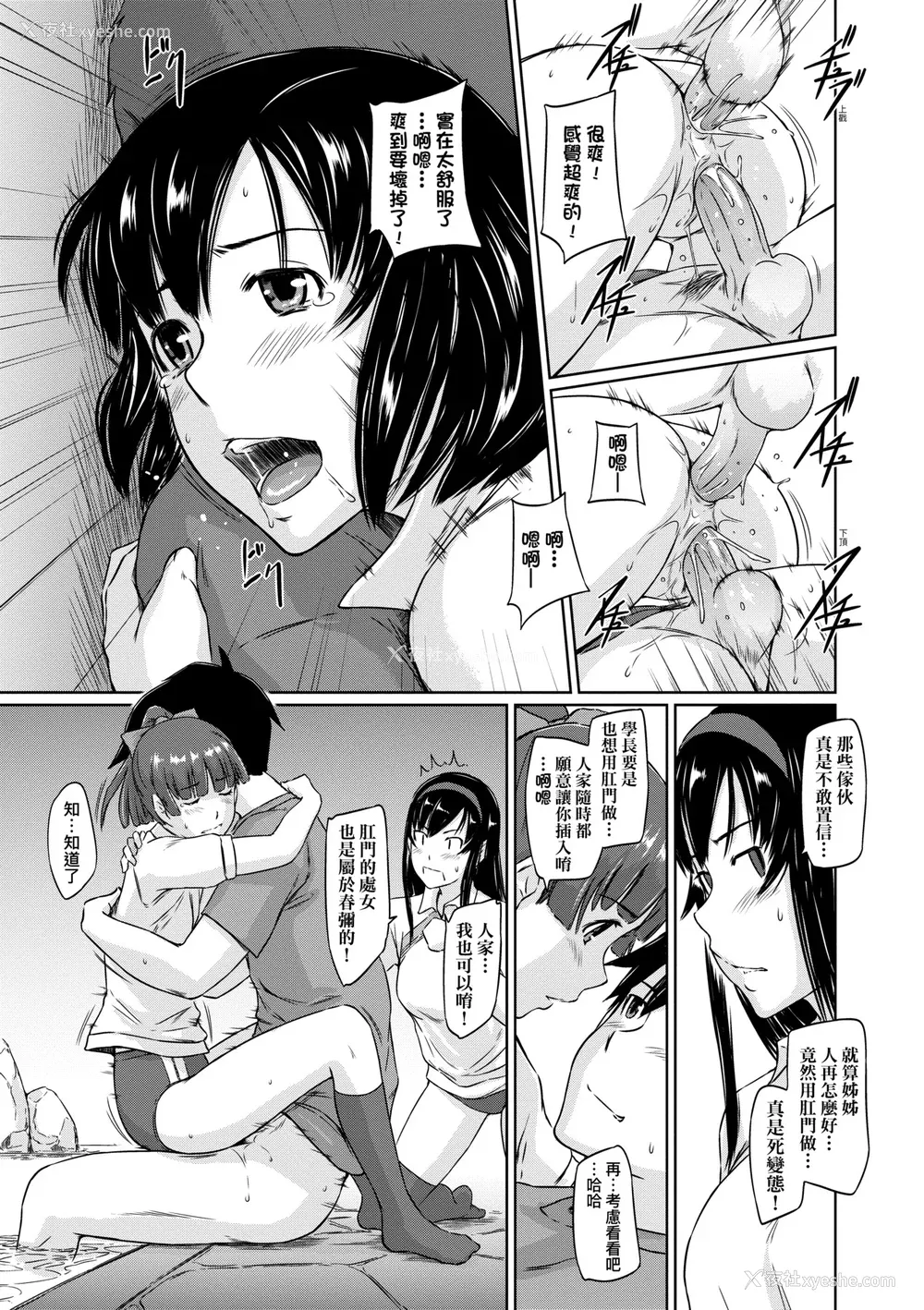 158P - [如月群真] 常春荘へようこそ｜欢迎来到常春庄 [中国翻訳] [无修正] [DL版]