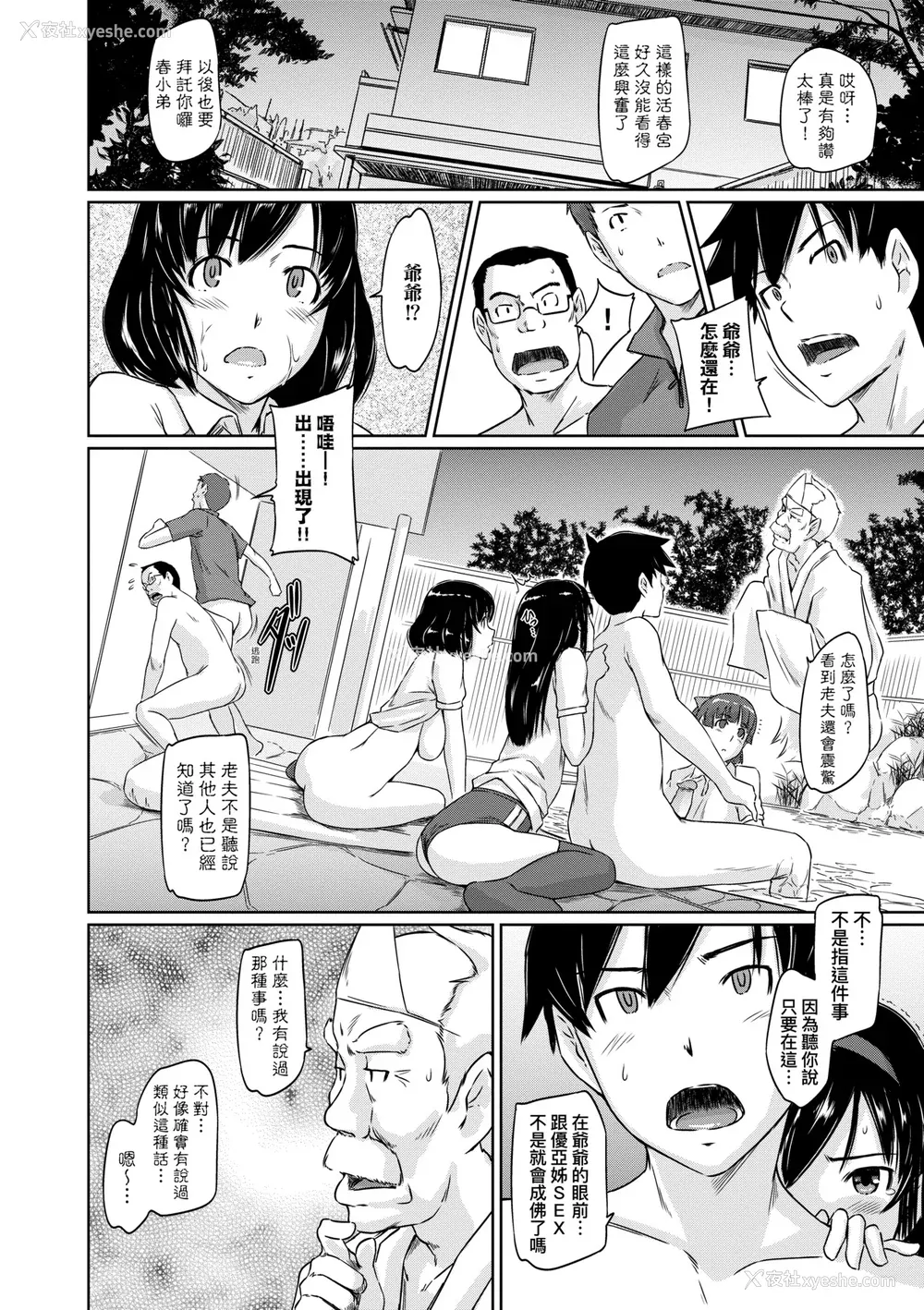 161P - [如月群真] 常春荘へようこそ｜欢迎来到常春庄 [中国翻訳] [无修正] [DL版]