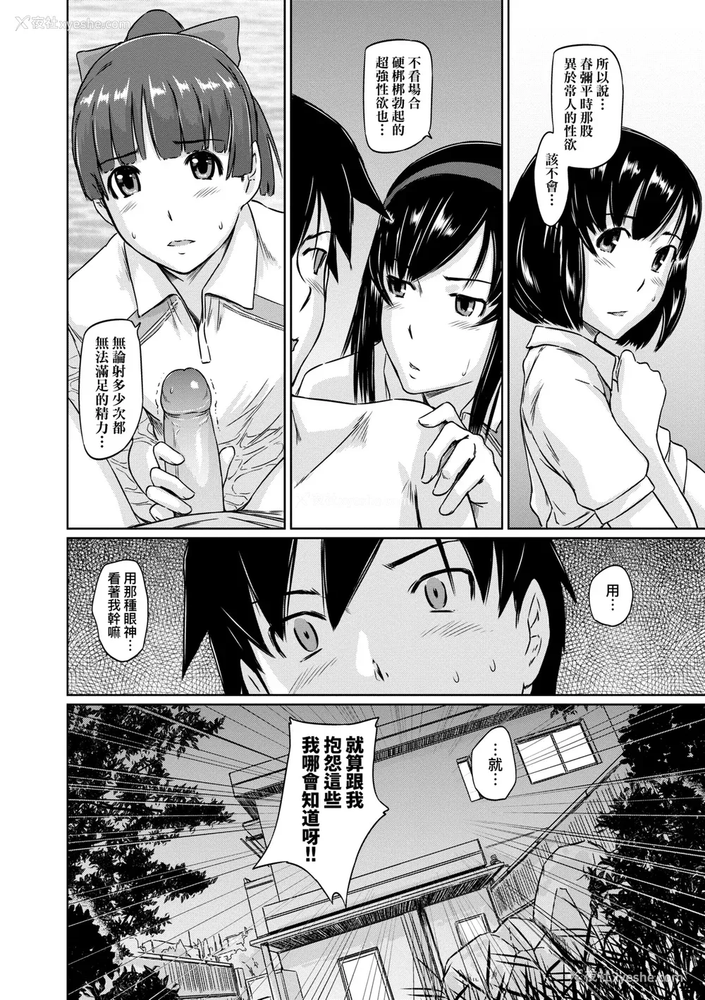 163P - [如月群真] 常春荘へようこそ｜欢迎来到常春庄 [中国翻訳] [无修正] [DL版]