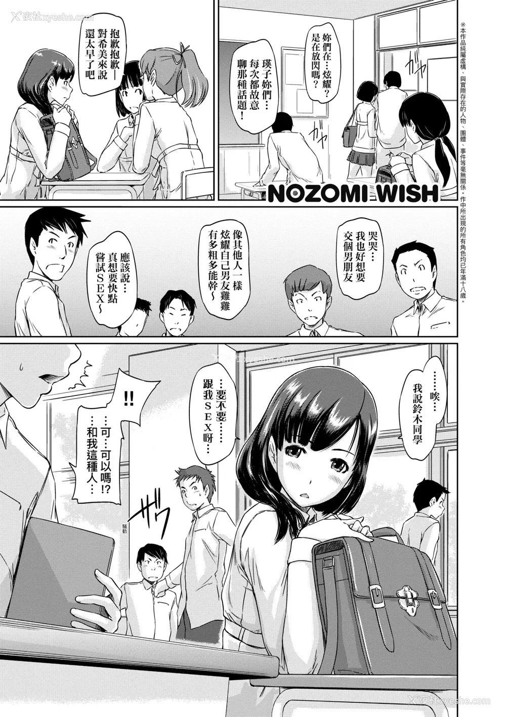 168P - [如月群真] 常春荘へようこそ｜欢迎来到常春庄 [中国翻訳] [无修正] [DL版]