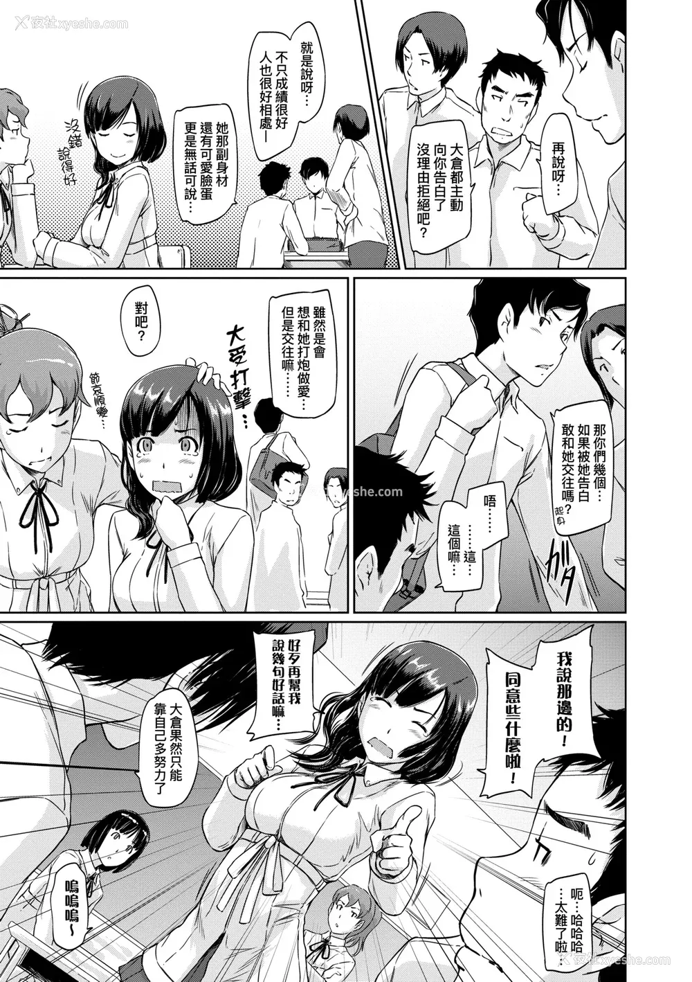170P - [如月群真] 常春荘へようこそ｜欢迎来到常春庄 [中国翻訳] [无修正] [DL版]