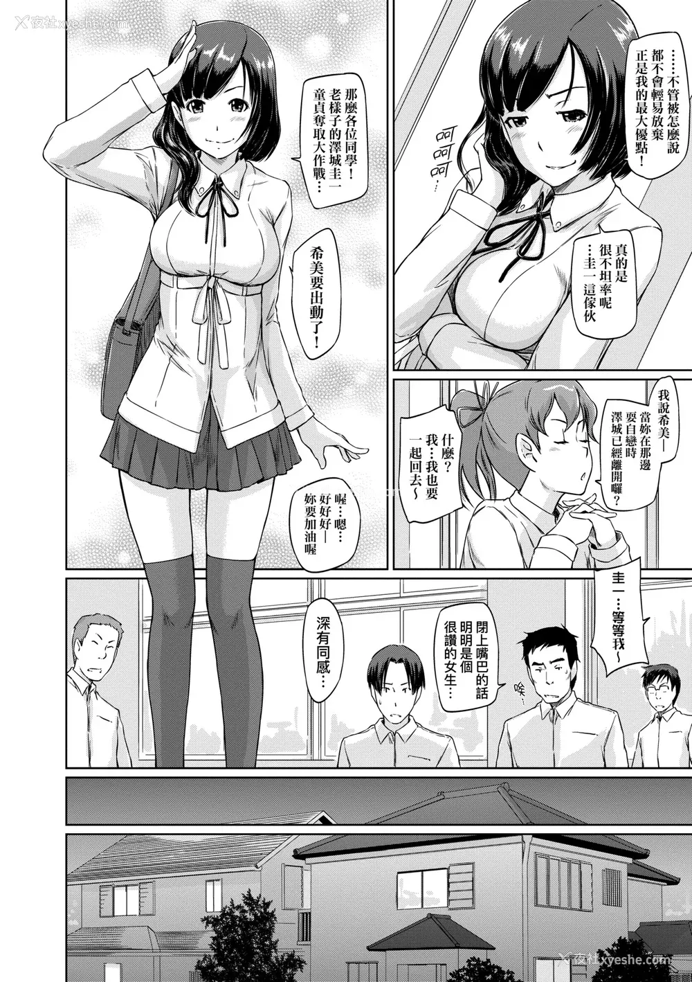 171P - [如月群真] 常春荘へようこそ｜欢迎来到常春庄 [中国翻訳] [无修正] [DL版]