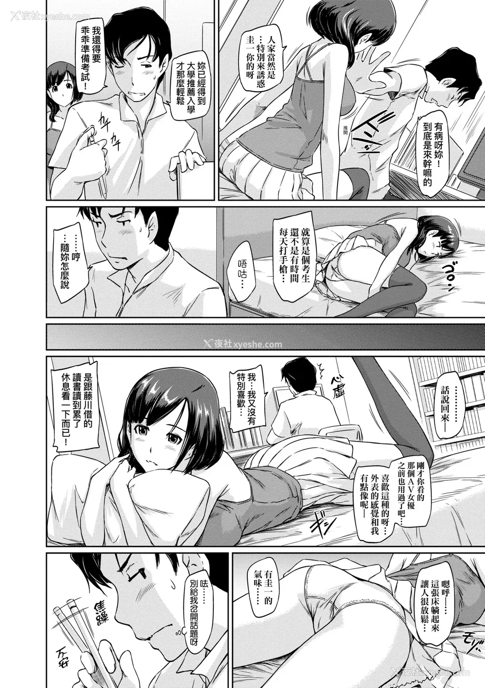 173P - [如月群真] 常春荘へようこそ｜欢迎来到常春庄 [中国翻訳] [无修正] [DL版]