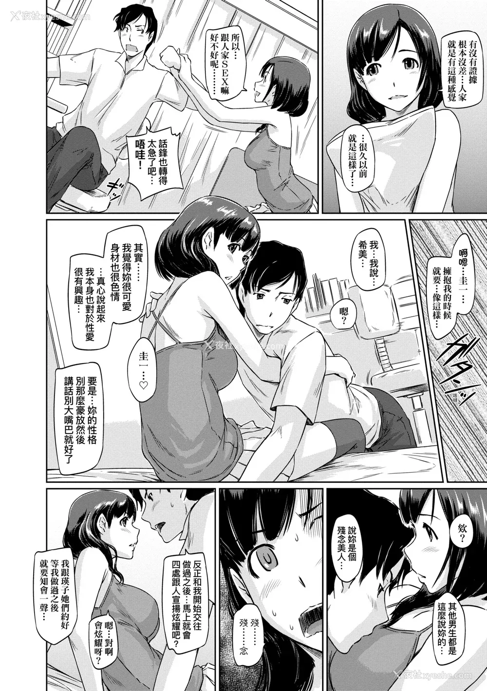 175P - [如月群真] 常春荘へようこそ｜欢迎来到常春庄 [中国翻訳] [无修正] [DL版]