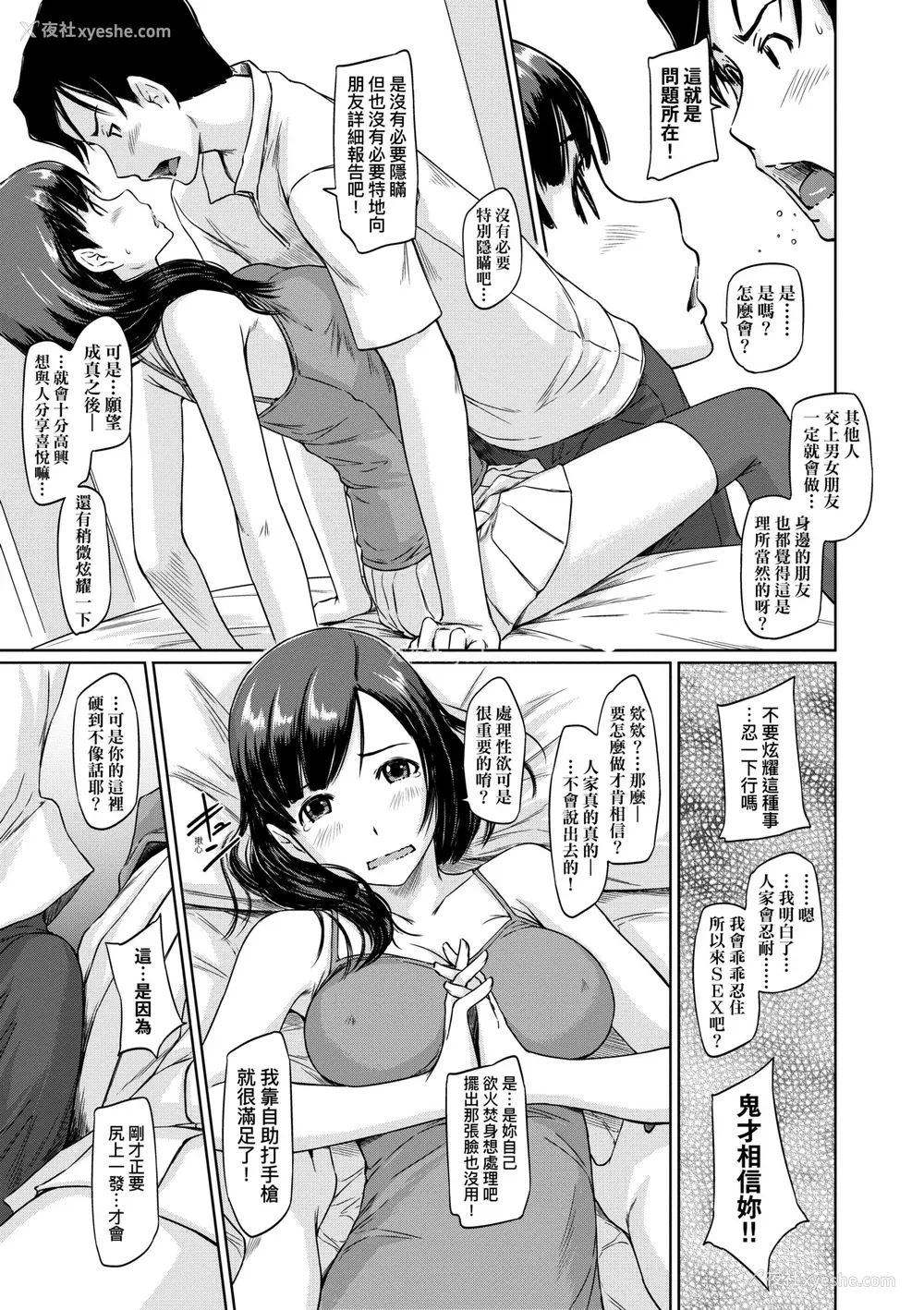 176P - [如月群真] 常春荘へようこそ｜欢迎来到常春庄 [中国翻訳] [无修正] [DL版]