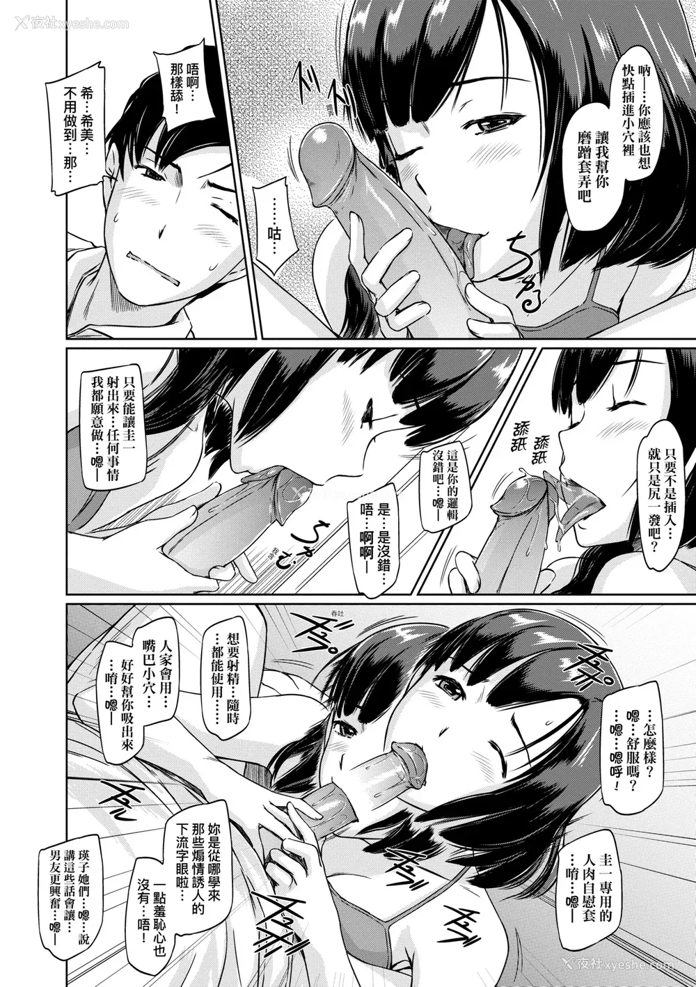 179P - [如月群真] 常春荘へようこそ｜欢迎来到常春庄 [中国翻訳] [无修正] [DL版]