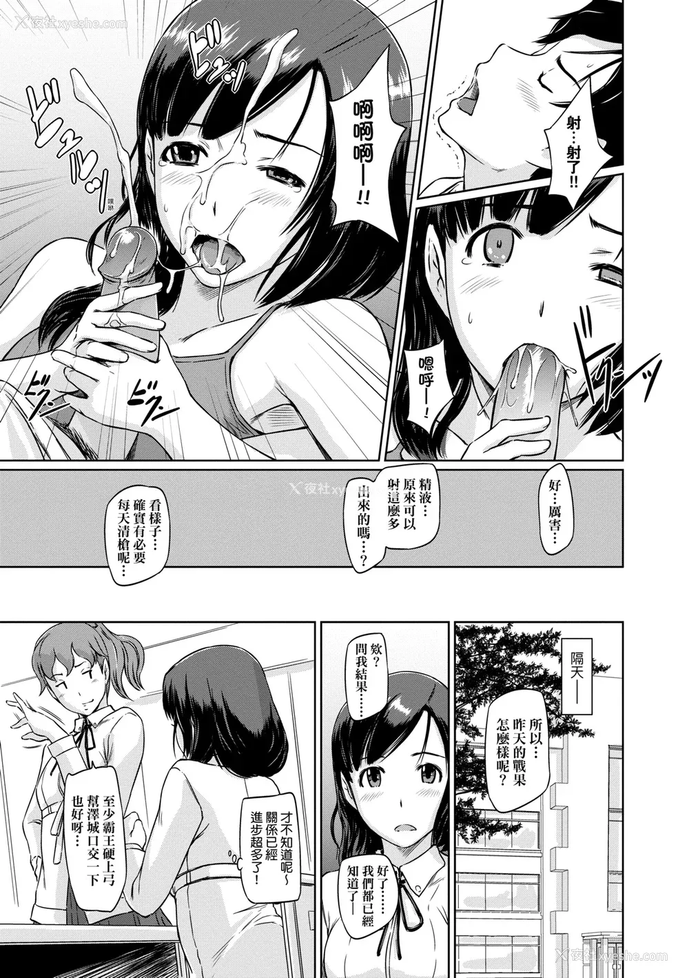 180P - [如月群真] 常春荘へようこそ｜欢迎来到常春庄 [中国翻訳] [无修正] [DL版]