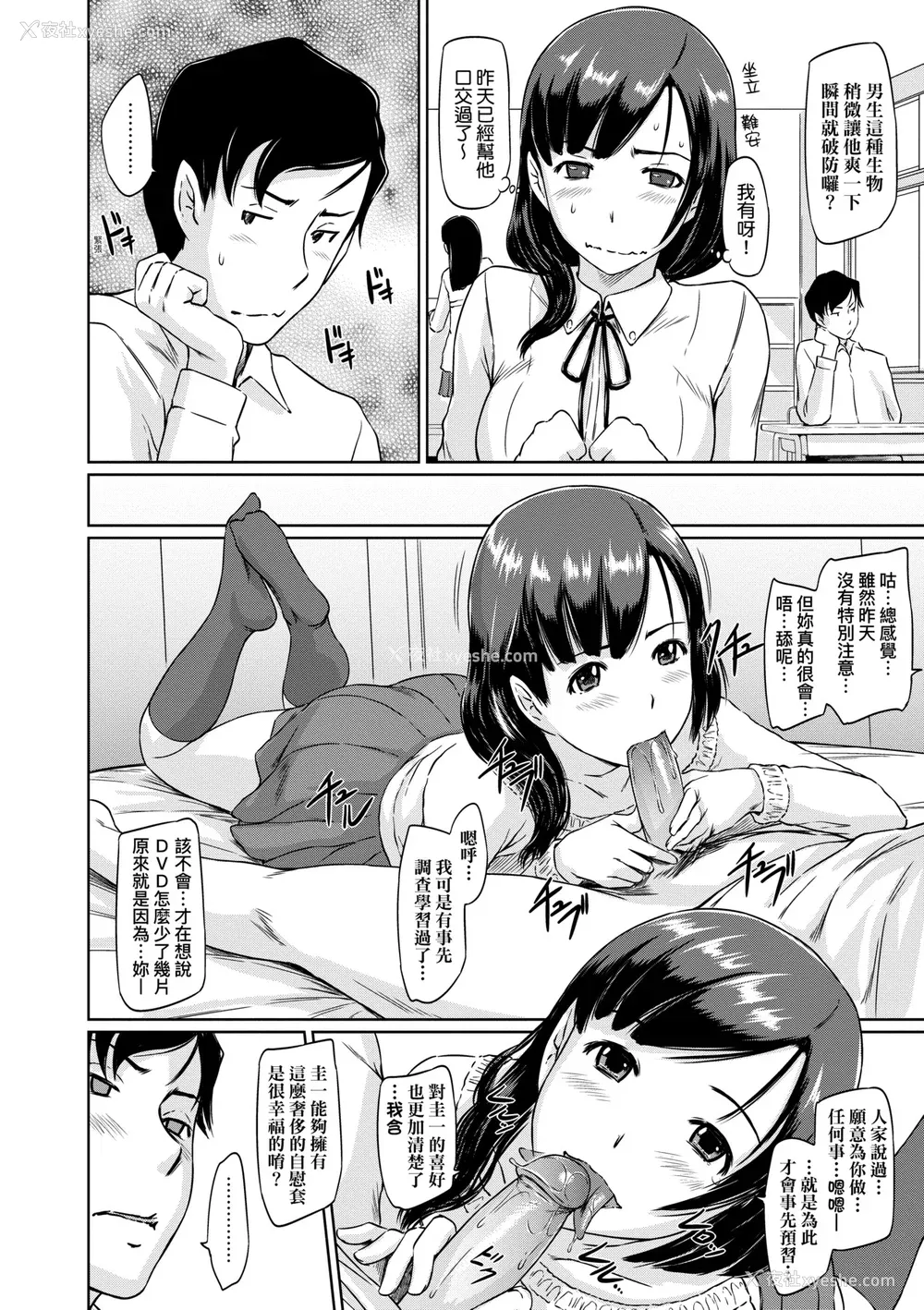 181P - [如月群真] 常春荘へようこそ｜欢迎来到常春庄 [中国翻訳] [无修正] [DL版]