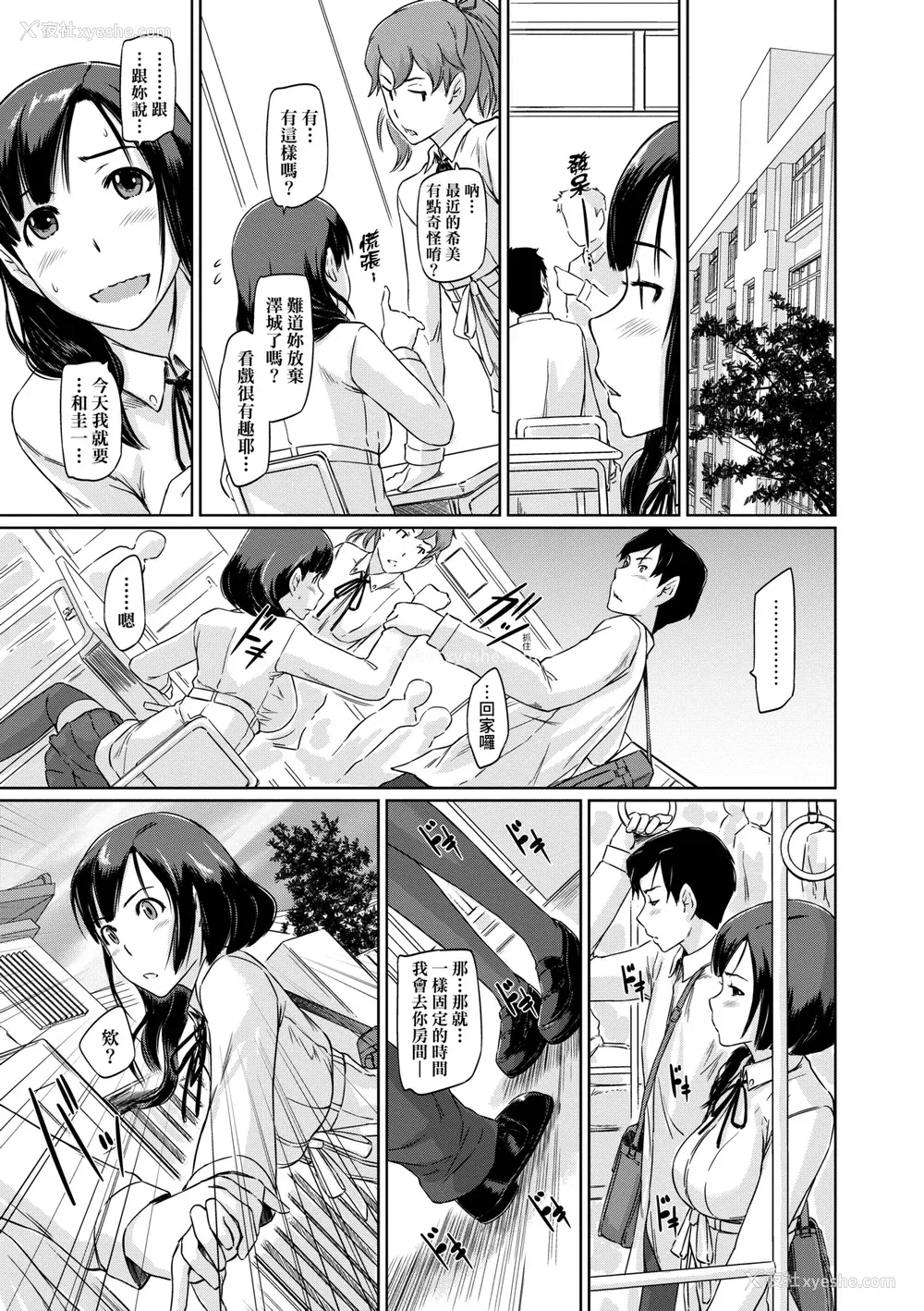 186P - [如月群真] 常春荘へようこそ｜欢迎来到常春庄 [中国翻訳] [无修正] [DL版]