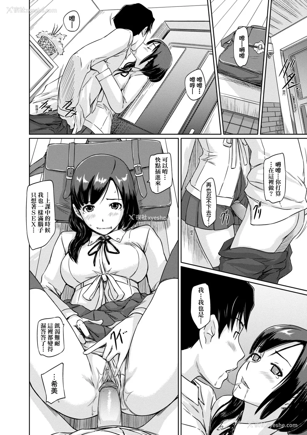 187P - [如月群真] 常春荘へようこそ｜欢迎来到常春庄 [中国翻訳] [无修正] [DL版]