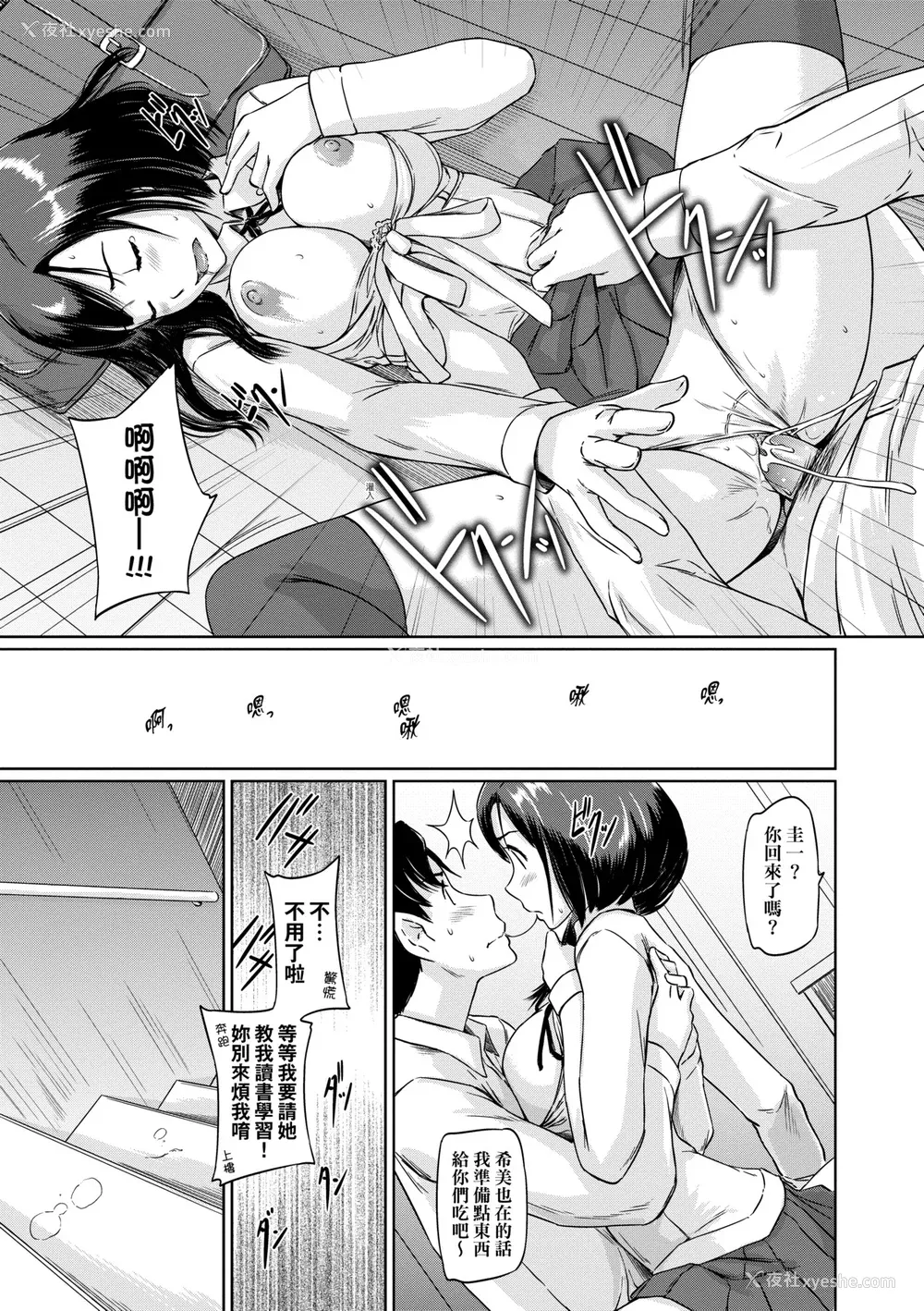 190P - [如月群真] 常春荘へようこそ｜欢迎来到常春庄 [中国翻訳] [无修正] [DL版]