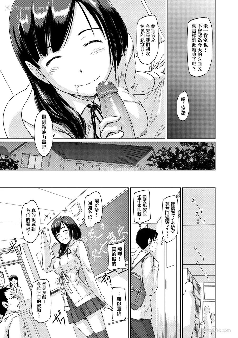 194P - [如月群真] 常春荘へようこそ｜欢迎来到常春庄 [中国翻訳] [无修正] [DL版]