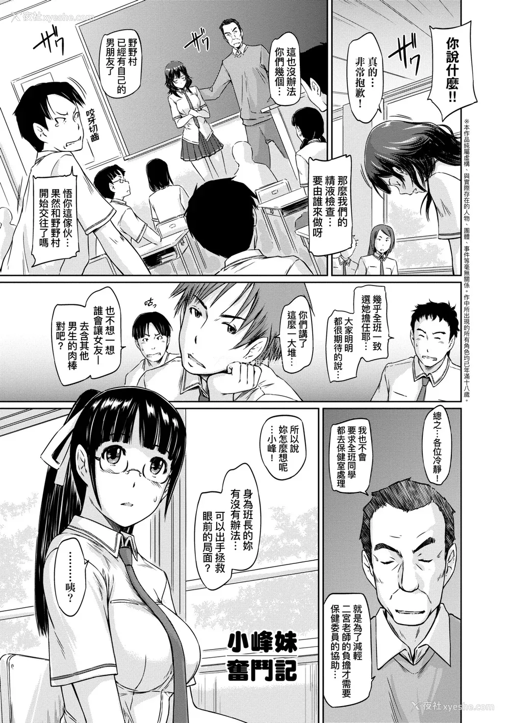 196P - [如月群真] 常春荘へようこそ｜欢迎来到常春庄 [中国翻訳] [无修正] [DL版]