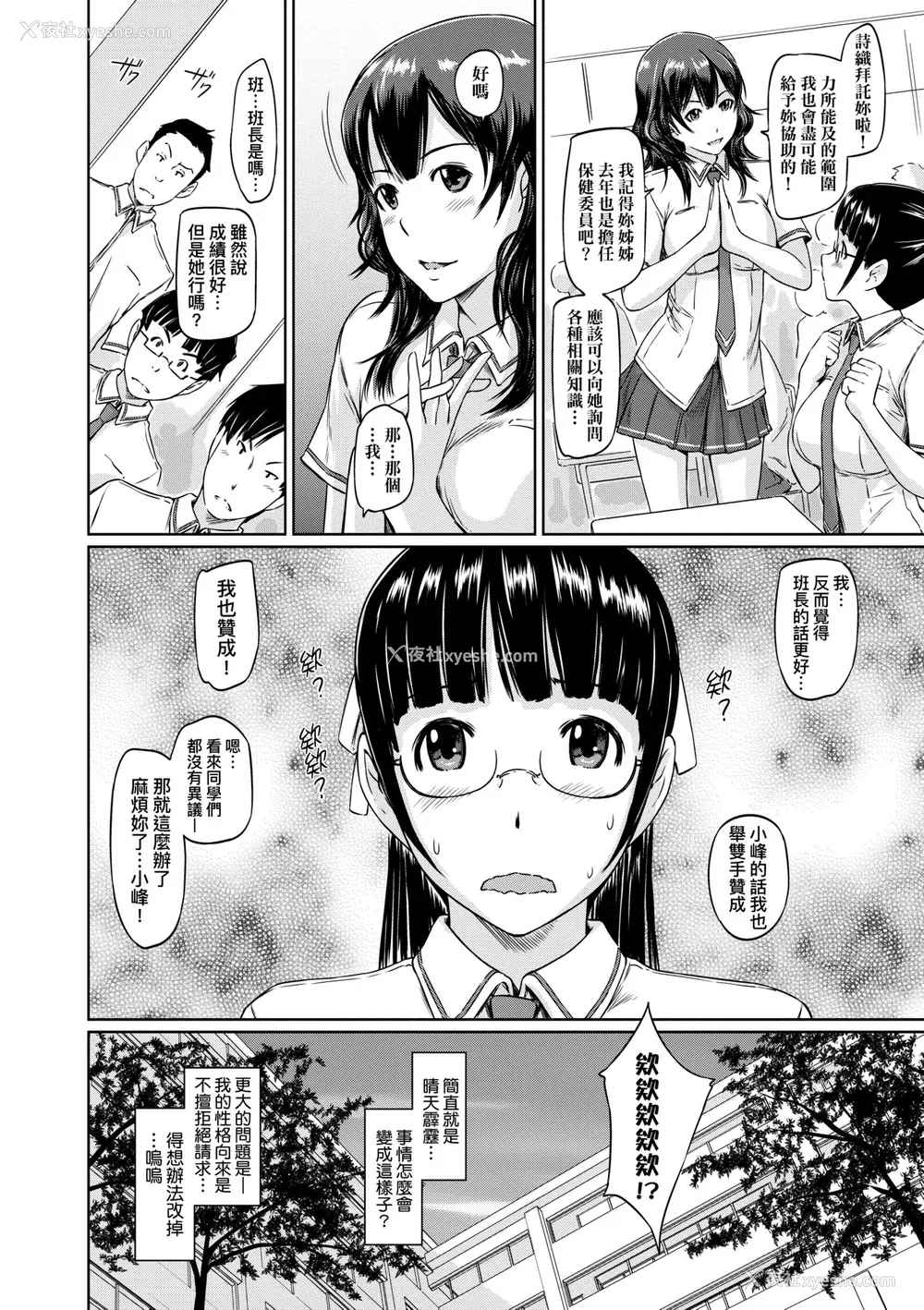 197P - [如月群真] 常春荘へようこそ｜欢迎来到常春庄 [中国翻訳] [无修正] [DL版]