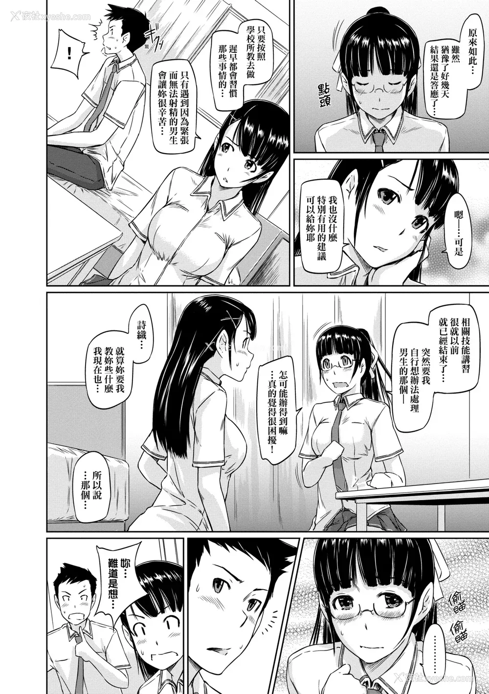 199P - [如月群真] 常春荘へようこそ｜欢迎来到常春庄 [中国翻訳] [无修正] [DL版]
