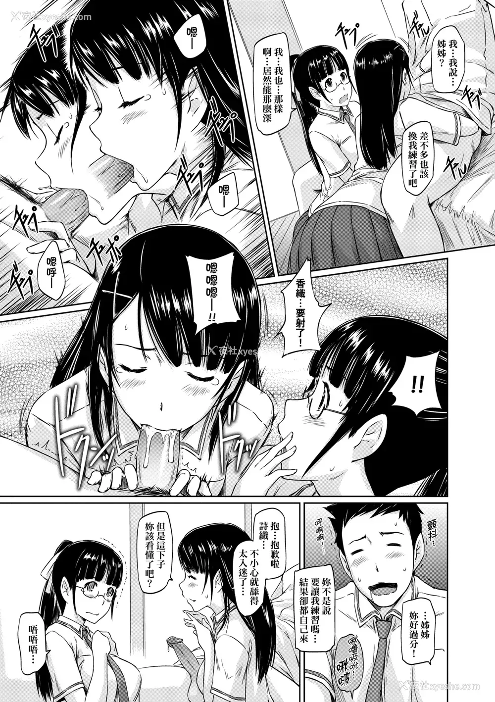 202P - [如月群真] 常春荘へようこそ｜欢迎来到常春庄 [中国翻訳] [无修正] [DL版]