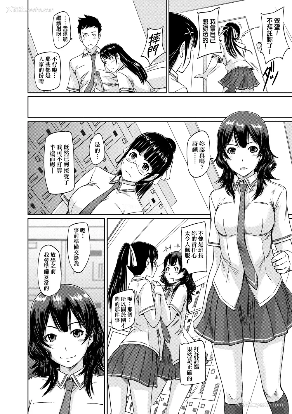 203P - [如月群真] 常春荘へようこそ｜欢迎来到常春庄 [中国翻訳] [无修正] [DL版]