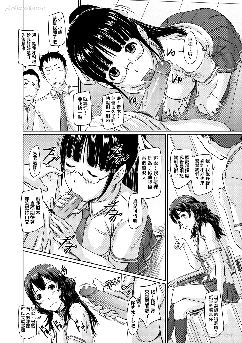 205P - [如月群真] 常春荘へようこそ｜欢迎来到常春庄 [中国翻訳] [无修正] [DL版]
